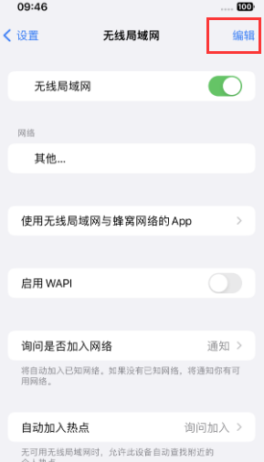 商河苹果Wifi维修分享iPhone怎么关闭公共网络WiFi自动连接 