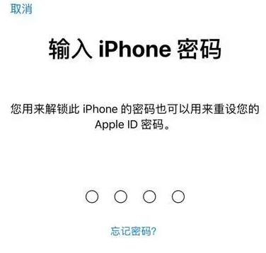 商河苹果15维修网点分享iPhone 15六位密码怎么改四位 