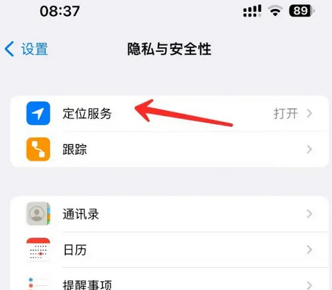 商河苹果客服中心分享iPhone 输入“发现石油”触发定位 