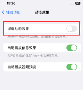 商河苹果售后维修点分享苹果iPhone如何隐藏dock栏 