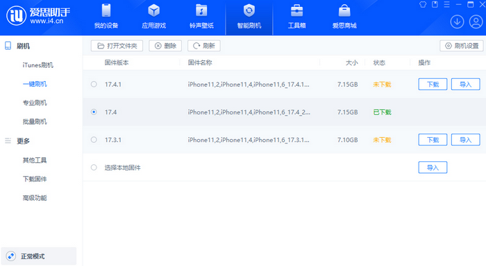 商河苹果12维修站分享为什么推荐iPhone12用户升级iOS17.4