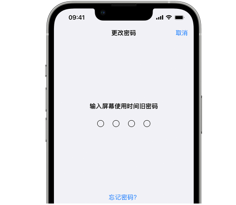 商河iPhone屏幕维修分享iPhone屏幕使用时间密码忘记了怎么办 