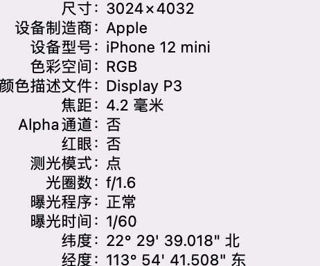 商河苹果15维修服务分享iPhone 15拍的照片太亮解决办法 