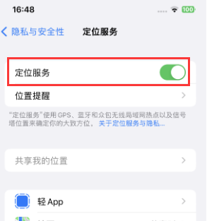 商河苹果维修客服分享如何在iPhone上隐藏自己的位置 