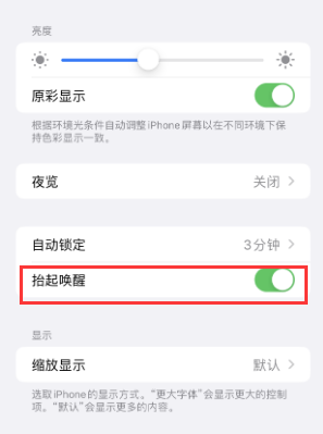 商河苹果授权维修站分享iPhone轻点无法唤醒怎么办