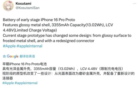 商河苹果16pro维修分享iPhone 16Pro电池容量怎么样