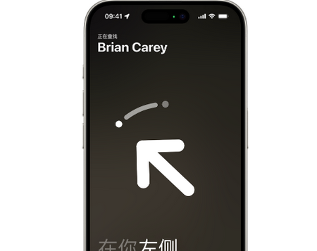 商河苹果15维修iPhone15使用“查找”与朋友见面