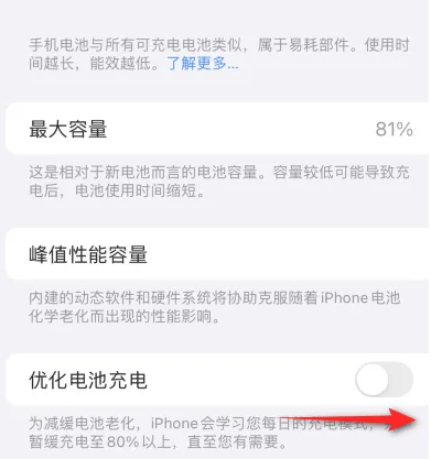 商河苹果15维修分享iPhone15充电到80%就充不进电了怎么办 