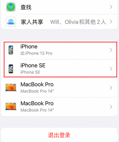 商河苹商河果维修网点分享iPhone如何查询序列号