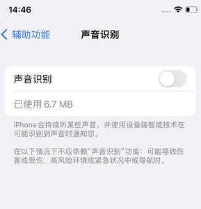 商河苹果锁屏维修分享iPhone锁屏时声音忽大忽小调整方法