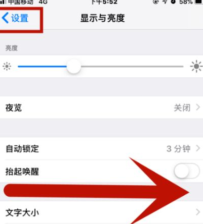 商河苹果维修网点分享iPhone快速返回上一级方法教程 