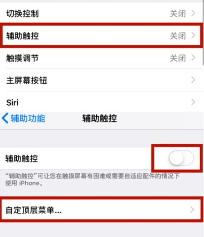 商河苹商河果维修网点分享iPhone快速返回上一级方法教程