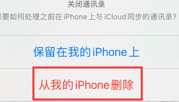 商河苹果14维修站分享iPhone14如何批量删除联系人 