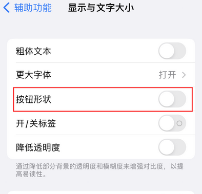 商河苹果换屏维修分享iPhone屏幕上出现方块按钮如何隐藏