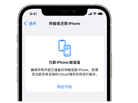 商河苹果14维修网点分享iPhone14如何增加iCloud临时免费空间 