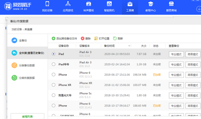 商河苹果14维修网点分享iPhone14如何增加iCloud临时免费空间