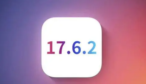 商河苹果维修店铺分析iOS 17.6.2即将发布 