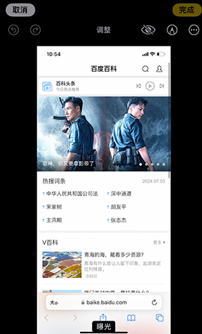 商河iPhone维修服务分享iPhone怎么批量修图