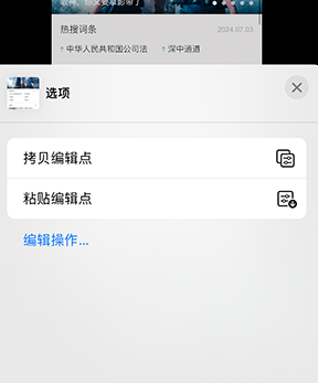 商河iPhone维修服务分享iPhone怎么批量修图