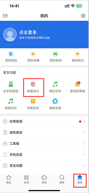 商河苹果服务中心分享iPhone的快捷指令如何使用 