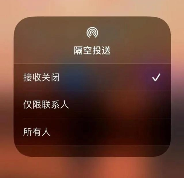 商河苹果指定维修店分享iPhone如何避免隔空收到不雅照 