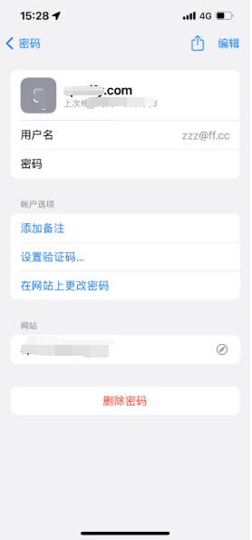 商河苹果14服务点分享iPhone14忘记APP密码快速找回方法 