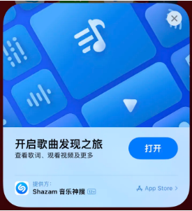 商河苹果14维修站分享iPhone14音乐识别功能使用方法 