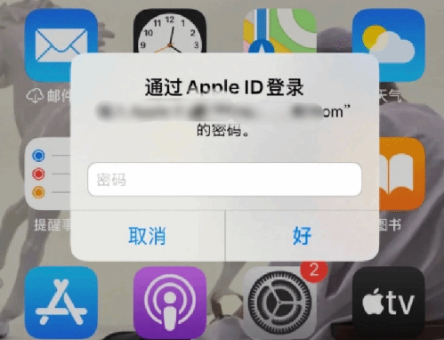 商河苹果设备维修分享无故多次要求输入AppleID密码怎么办 