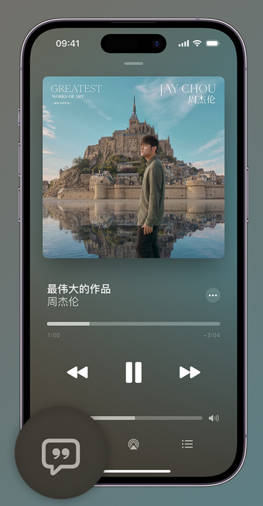 商河iphone维修分享如何在iPhone上使用Apple Music全新唱歌功能 