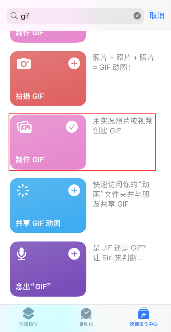 商河苹果手机维修分享iOS16小技巧:在iPhone上制作GIF图片 