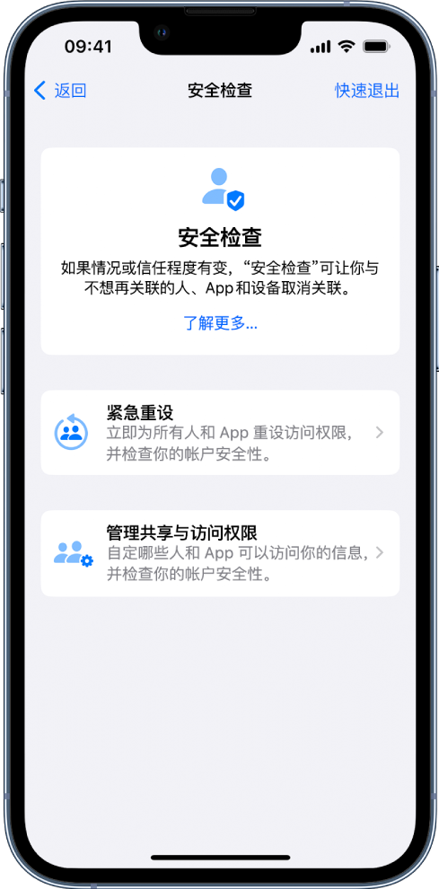 商河苹果手机维修分享iPhone小技巧:使用