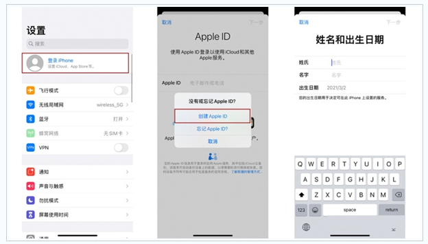 商河苹果维修网点分享:Apple ID有什么用?新手如何注册iPhone14 ID? 