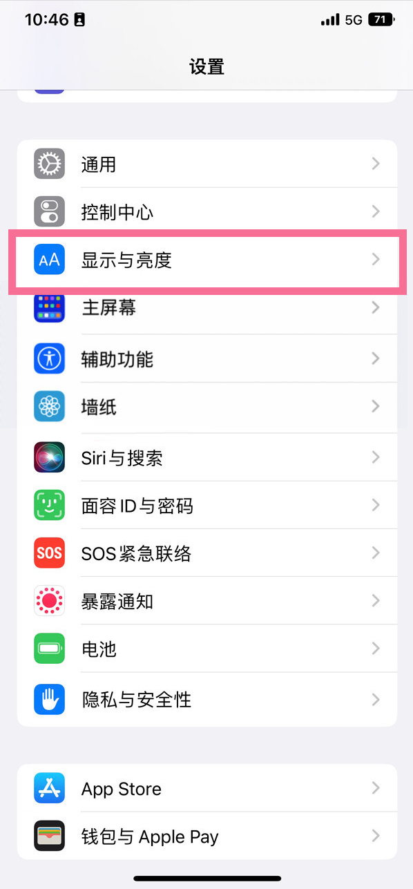 商河苹果14维修店分享iPhone14 plus如何设置护眼模式 