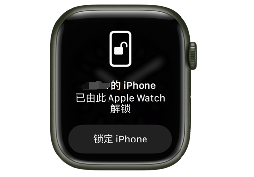 商河苹果手机维修分享用 AppleWatch 解锁配备面容 ID 的 iPhone方法 