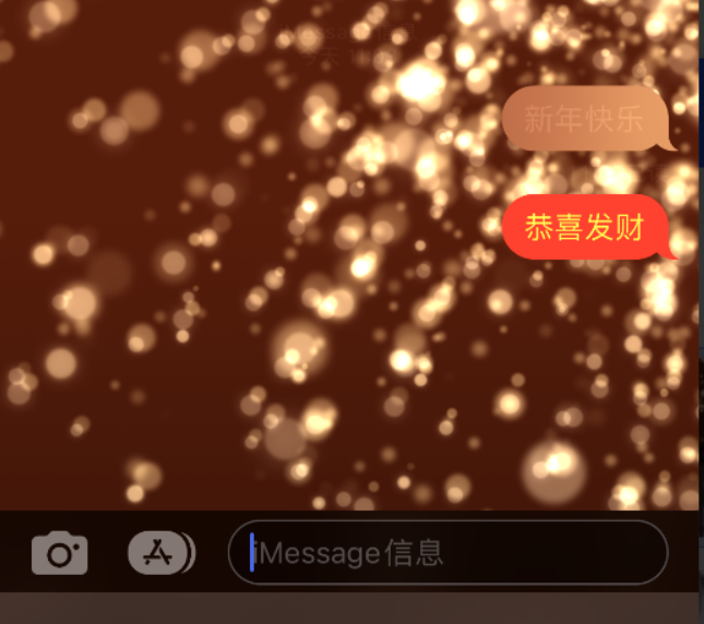 商河苹果维修网点分享iPhone 小技巧：使用 iMessage 信息和红包功能 