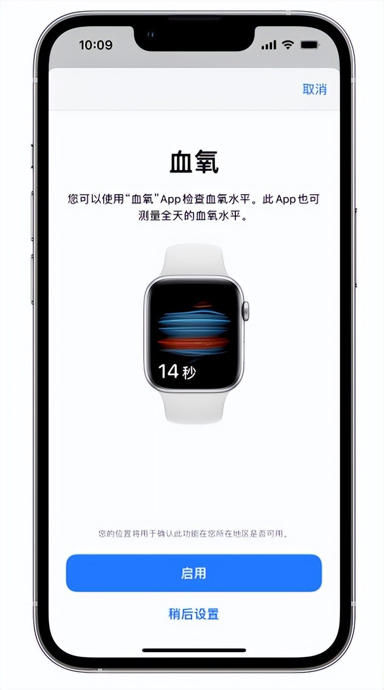 商河苹果14维修店分享使用iPhone 14 pro测血氧的方法 