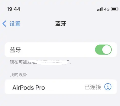 商河苹果维修网点分享AirPods Pro连接设备方法教程 