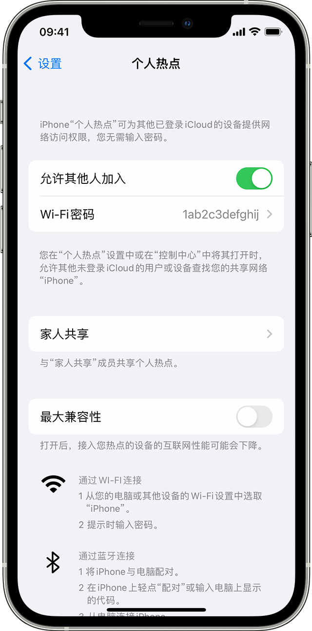 商河苹果14维修分享iPhone 14 机型无法开启或使用“个人热点”怎么办 