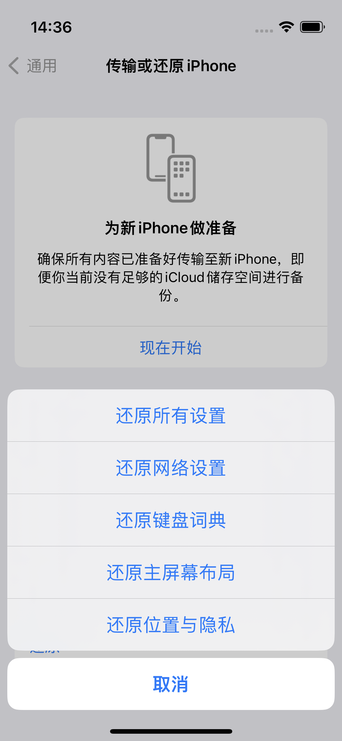 商河苹果14维修分享iPhone 14上网慢怎么办？ iPhone 14 WiFi怎么提速？ 