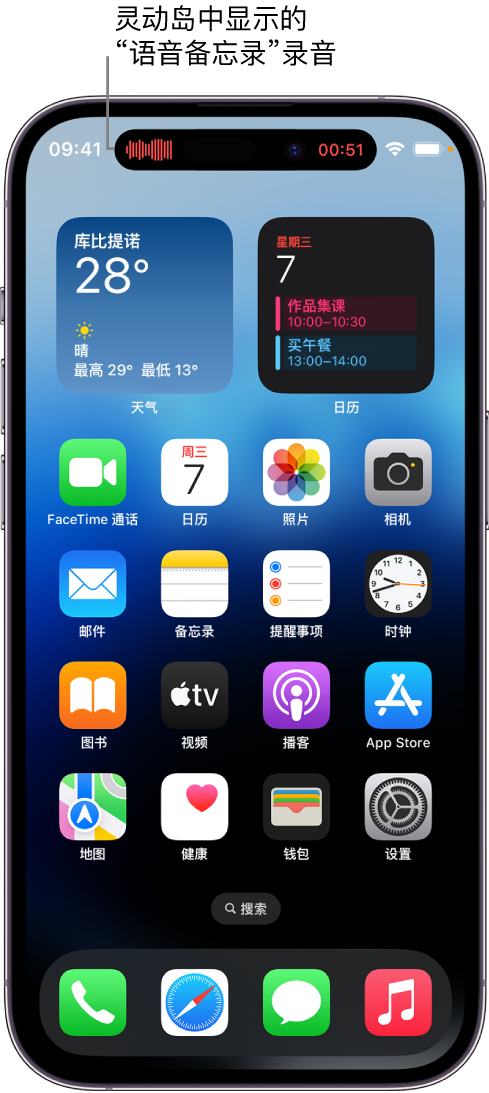 商河苹果14维修分享在 iPhone 14 Pro 机型中查看灵动岛活动和进行操作 