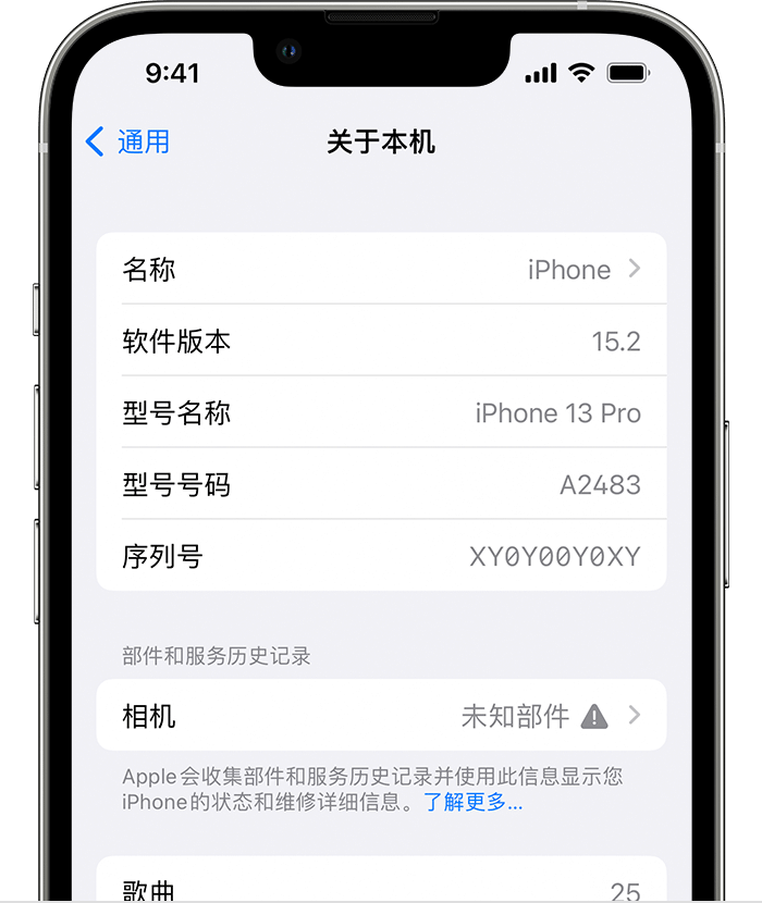 商河苹果维修分享iPhone 出现提示相机“未知部件”是什么原因？ 