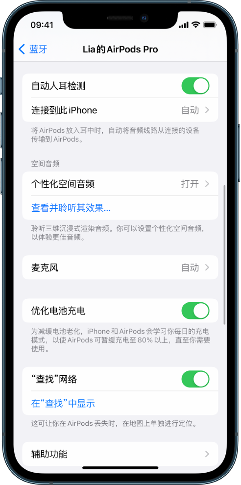 商河苹果手机维修分享如何通过 iPhone “查找”功能定位 AirPods 