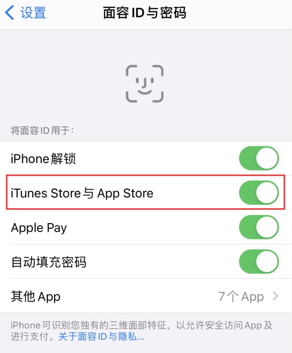 商河苹果14维修分享苹果iPhone14免密下载APP方法教程 