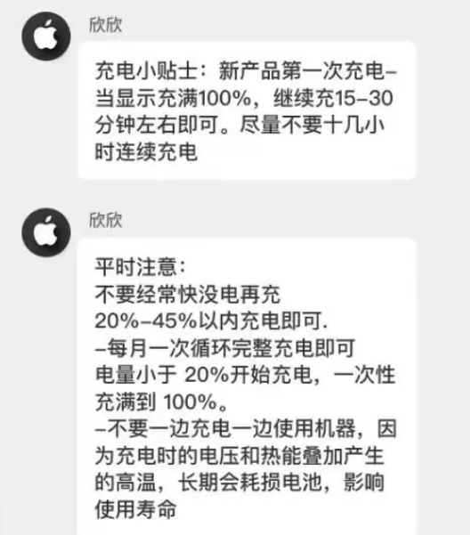 商河苹果14维修分享iPhone14 充电小妙招 