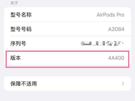 商河苹果手机维修分享AirPods pro固件安装方法 