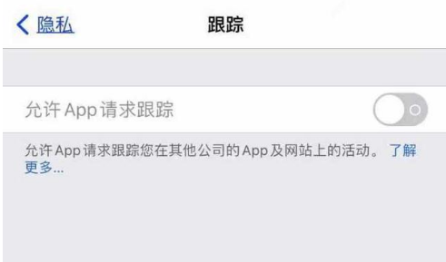 商河苹果13维修分享使用iPhone13时如何保护自己的隐私 