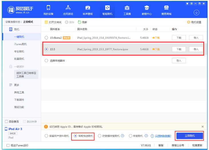 商河苹果手机维修分享iOS 16降级iOS 15.5方法教程 