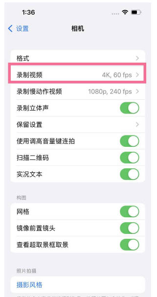 商河苹果13维修分享iPhone13怎么打开HDR视频 