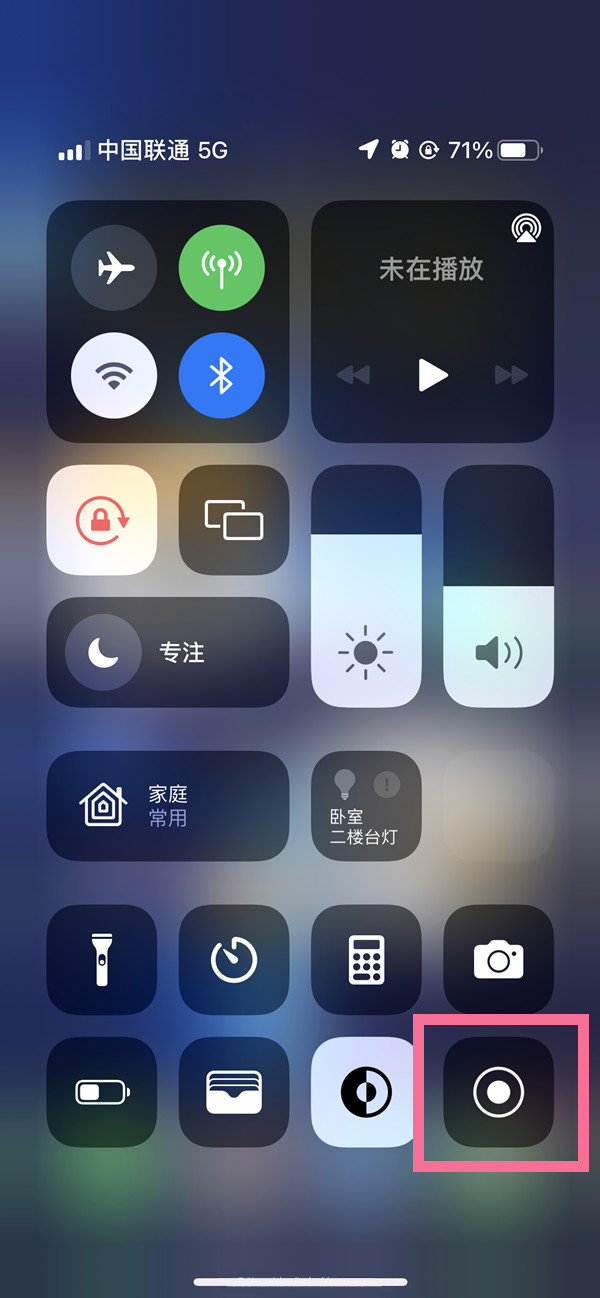 商河苹果13维修分享iPhone 13屏幕录制方法教程 