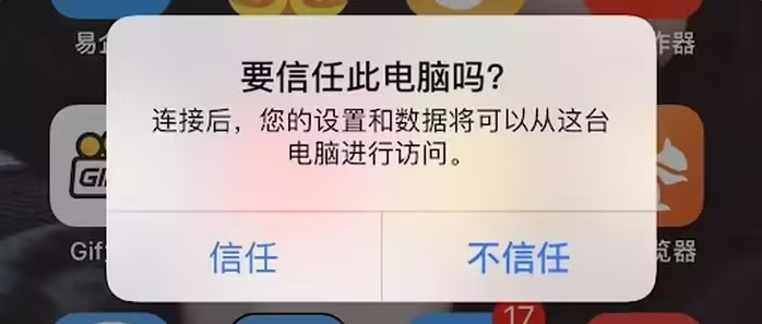 商河苹果手机维修分享升级OS 18.2 Beta 